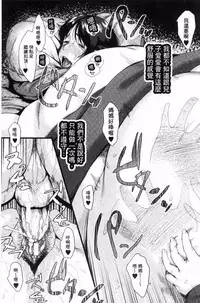 [Jitsuma] Kinyoubi no Haha-tachi e - To Friday's mothers [Chinese]