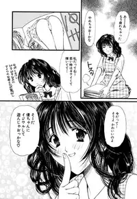 [Akamaru Jyunya] Cutie Pie