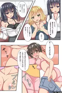 [rbooks] Oneechan Sennou Kanryou!