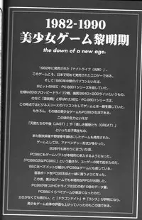 Magezine:Super Beautiful Girls-Games Chronicle Complete Book 1892-2000