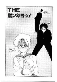 [Mac-V] Funky De Ikou