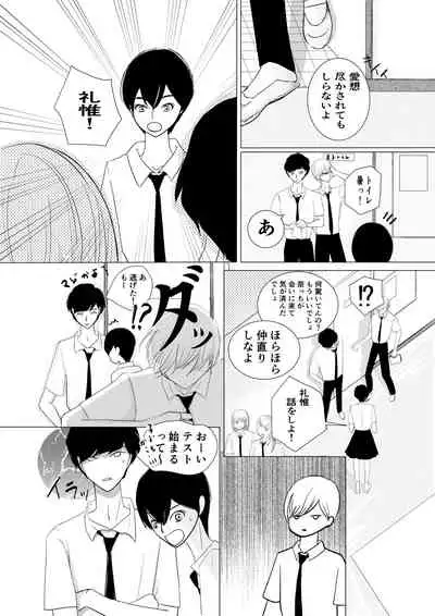 Motto Zutto Itoshite 18 Kinpan