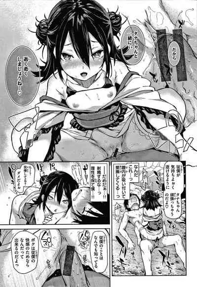 [Michiking] Azato Making Shokai Genteiban