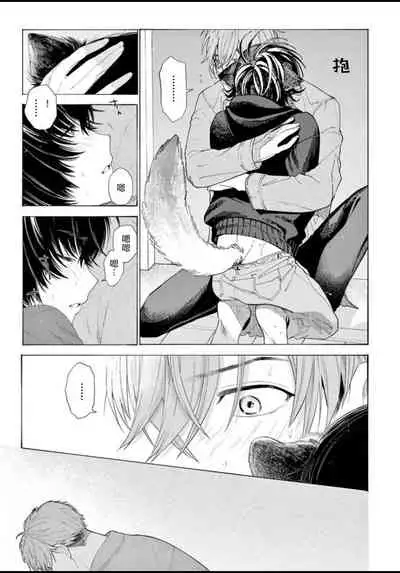 [Shikimi Bibi] Fukujuu to Amagami | 服从与轻咬 Ch. 1-4 [Chinese] [拾荒者汉化组] [Digital]