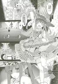 [MARCH (Minakuchi Takashi)] GACHArity (Fate/Grand Order) [Chinese] [MEGA巨莖怪漢化] [Digital]