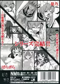 (C85) [Nipple Mokuba (Parabola)] Kaze Hofuri (Touhou Project) [English] {KFC Translations}
