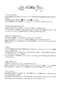 [China] Orusuban wa Setsunakute