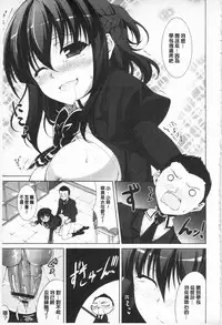 [Ishigami Kazui] Sokonashi Seiryoku Kaihou Sengen | 無底限精力解放宣言 [Chinese]