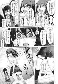 BUSTER COMIC 2010-05 Vol.07