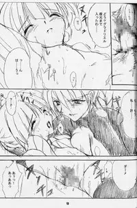 (C62) [Zankirow (Onigiri-kun)] Poison tiLt (Princess Crown)