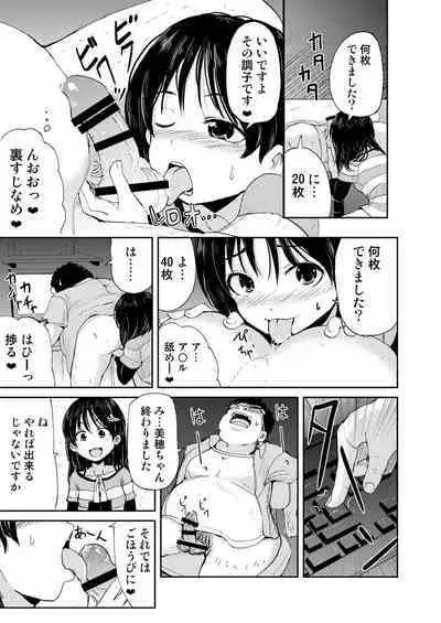 Onii-chan, Shakai Fukki Shiyo