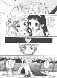 [Anthology] Ero-chan to Issho 3 (Cardcaptor Sakura)