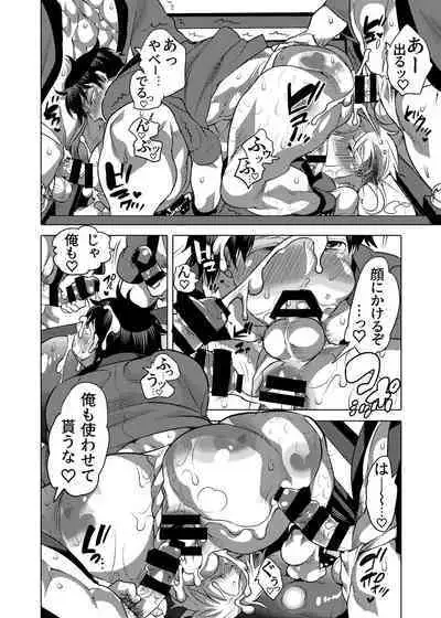 M-Dorei no Oniichan to Ippaku Ryokou Shichaimashita