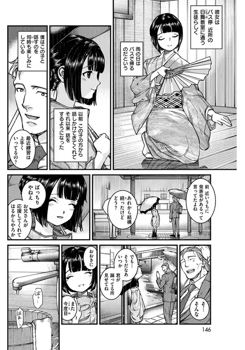 COMIC Kairakuten 2017-02