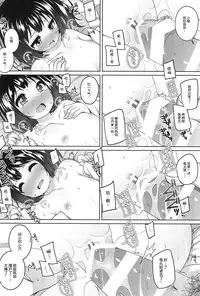 (COMITIA120) [kuma-puro (Shouji Ayumu)] Shokaya no Doujotachi ~Sakura Hen~ [Chinese]