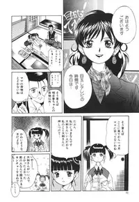 [Saeki Tatsuya] Onedari Jouzu na Cinderella