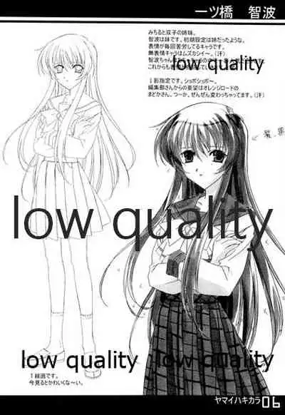 (C61) [Fuku Fuku! (福永ユミ)] ヤマイハキカラ