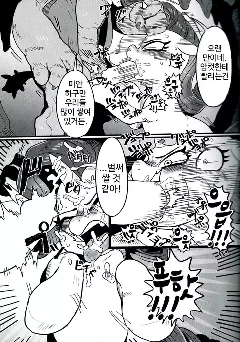 Bijo to Kyouken | 미녀와 광견