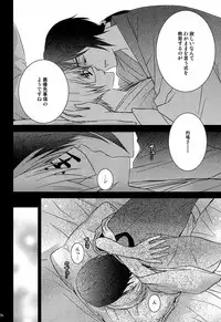 (C81) [MTD (Rei)] Nanibun Kyouiku Naka na Mono de (Natsume's Book of Friends)