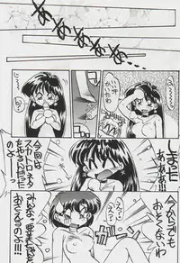 Ami-chan's Daily Suffering Vol. 02 [Sailor Moon]