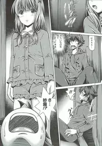 [Special☆Week (Fujishiro Seiki)] be my baby (Eromanga Sensei)