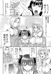 [Gura Nyuutou] Futa Mata