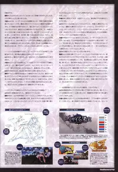 Game Artbook - グリザイアの果実 ビジュアルファンブック (Grisaia No Kajitsu)
