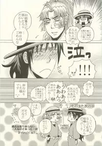 Hatsukoi no Hanashi