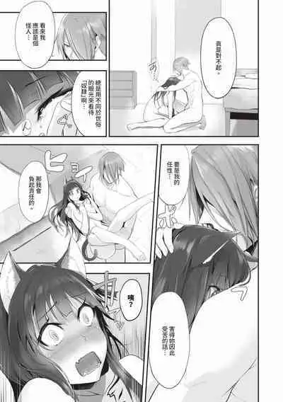 Kemomimi no Lycoris - Lycoris of Kemomimi 2 | 獸耳的麗可莉絲2