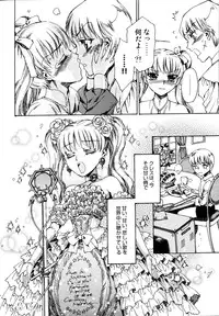 [Kashimada Shiki] Naosanai Yamai