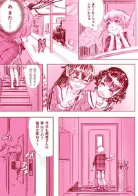 [杏ちゃん★会長] Yuri Manga