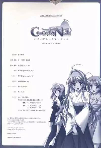 Concerto Note Visual Guide Book