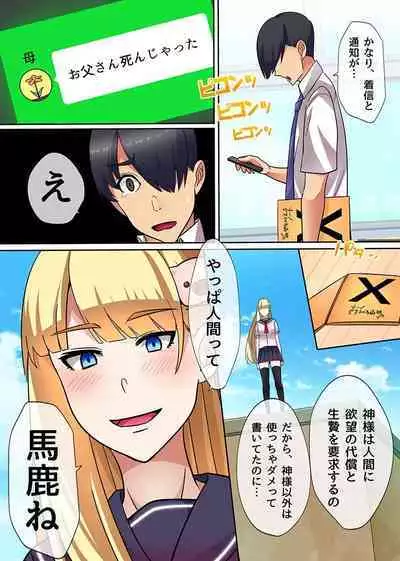 Ero Item de Class no Kawaii Joshi to Harem