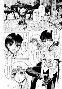 [Kashimada Shiki] Naosanai Yamai