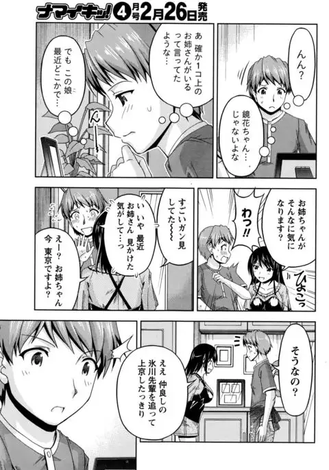 Kuchi Dome+After Story