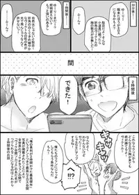 [GAZE] まんがつめ 7