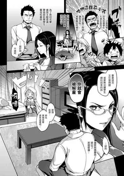 Shujuu Ecstasy | 主僕狂熱