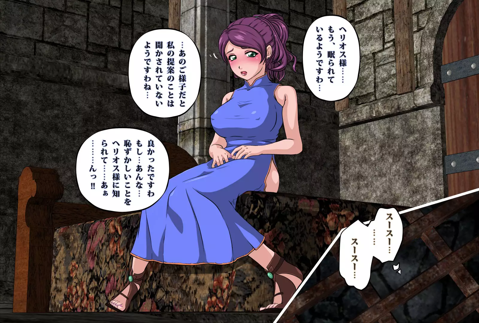 The Tower of the Magician ~Princess in Captivity~