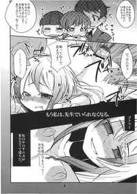 (C76) [Tokyo Glider (Ura Dramatic)] Kakoi no Kyoushitsu (Touhou Project)