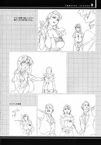 (C62) [studio C-TAKE (Miura Takehiro)] Immoral Sister R Genga Shuu