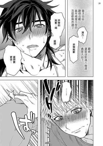 [Ashigarumaru] Kurakute Semai Fukai Toko | 幽暗狭窄的深处 [Chinese] [拾荒者汉化组] [Digital]