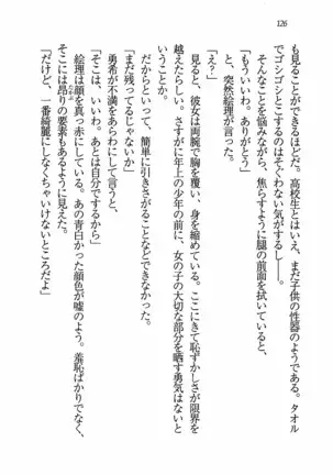 Evergreen～ぼくの四姉妹