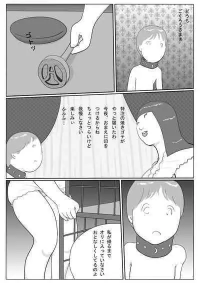 Azami