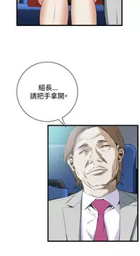 Take a Peek 偷窥 Ch.39~50 [Chinese]中文