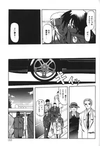 [Sanbun Kyoden] Sein Zain [Incomplete]