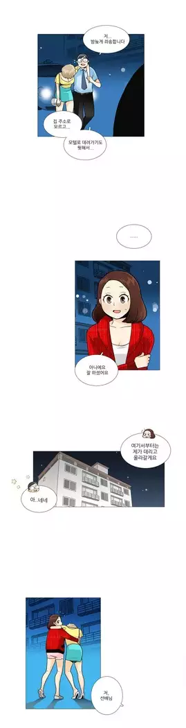 This is what she thinks Ch. 0-40