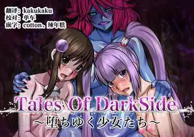Tales Of DarkSide