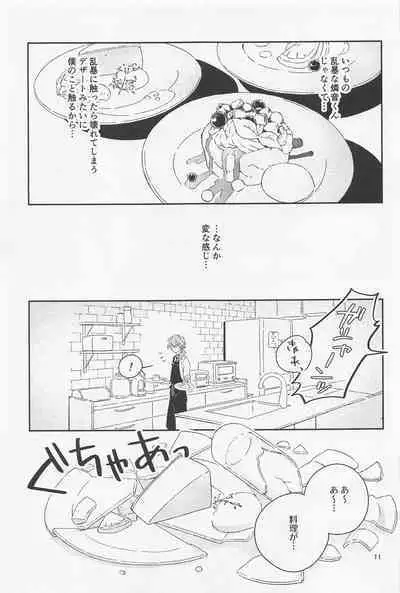 [weding] bokudatteotokonokonansukedo？ (ansamburusutazu！)