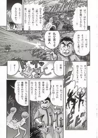 [Kamitou Masaki] Imouto Boueitai Gian Tester