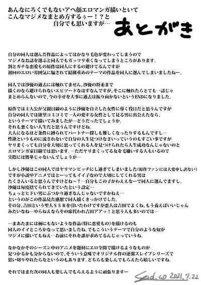 マジメJKが家出してもスケベになってパパ活ビッチ